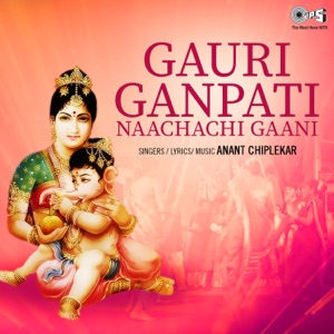 Gauri Ganpati Naachachi Gaani