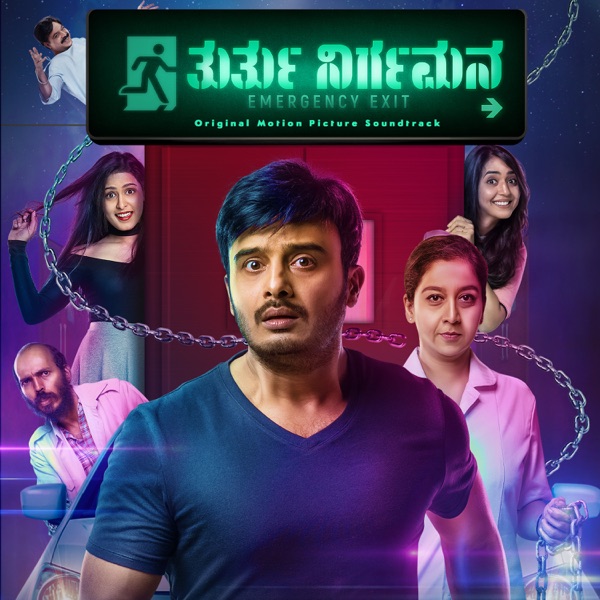 Thurthu Nirgamana (Original Motion Picture Soundtrack) - EP