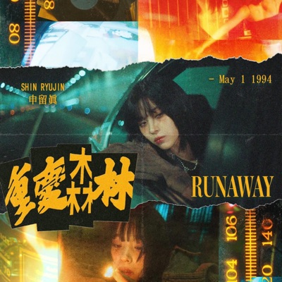 MR WHERE IS THE VOL TALIKING - Single