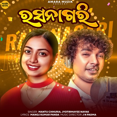 Rasanagari - Single
