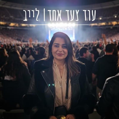 Live - עוד צעד אחד - Single