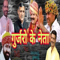 Gujjaro Ke Neta - Single - Chanderpal Tanwar & Samay Singh Bhadana