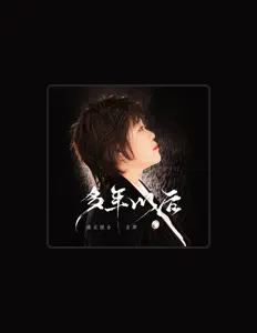 Listen to 吉萍, watch music videos, read bio, see tour dates & more!