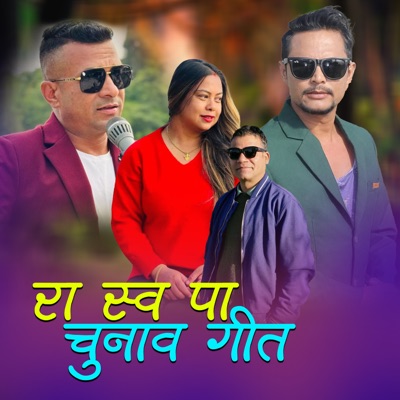 Raswapa Chunab Geet - Single