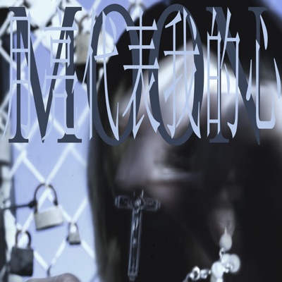 the moon represents my heart - Single