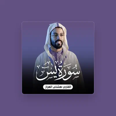 Listen to الهراز لايف Elharraz Live, watch music videos, read bio, see tour dates & more!
