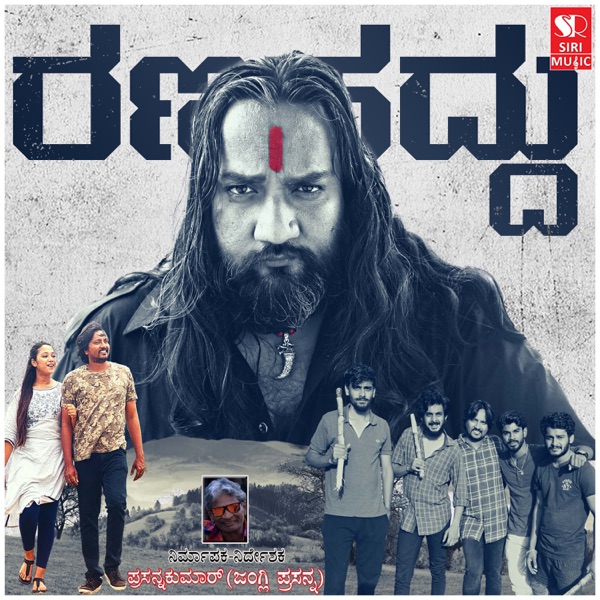 Ranahaddu - EP