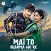 Golu Tiwari & Indu Sonali - Mai To Sharma Gai Re