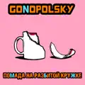 Помада на разбитой кружке