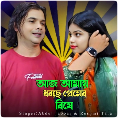 Aj Amay Dhorche Premer Bishe - Single