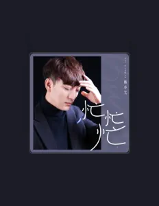 Listen to Han Xiao Qian, watch music videos, read bio, see tour dates & more!