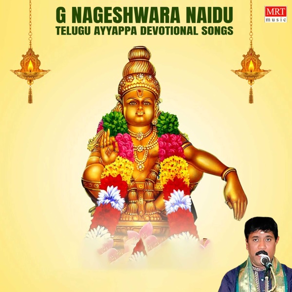 G Nageshwara Naidu Ayyappa Telugu Devotional Songs