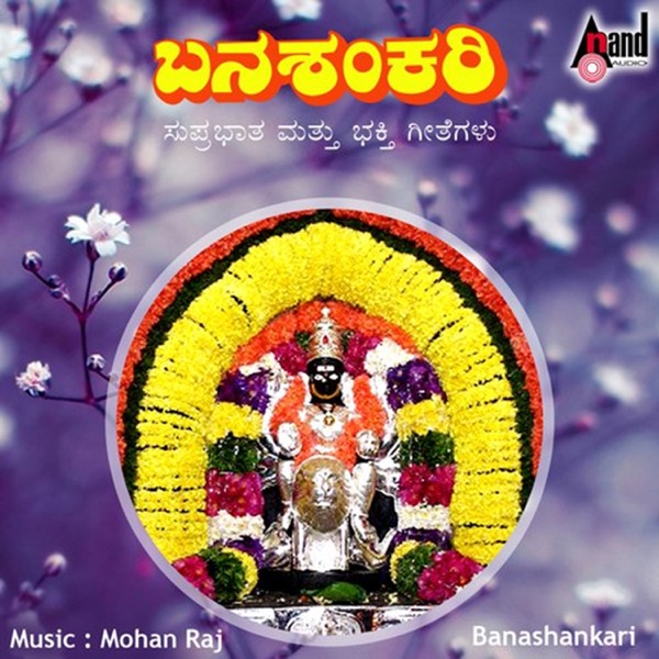 Banashankari Suprabhatha and Devotional Songs