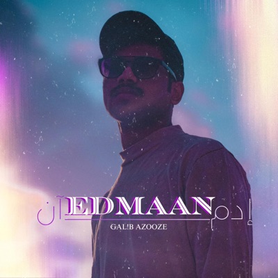 EDMAAN - إدمان - Single