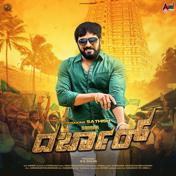 Darbar (Original Motion Picture Soundtrack) - Single