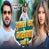 Dusri Ka Bharosa Nahi Hai - Single