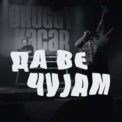 Da Ve Chujam (feat. Kacar) [Jersey Club Remix] - Single