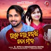 Raja Re Nebi To Mana - Single