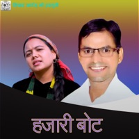 Hajari Bota - Single - Bhuwan Dahal & Krishna Siradi