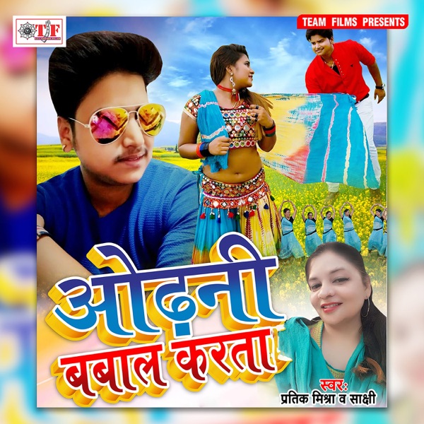 Odhni Babal Karta - Single