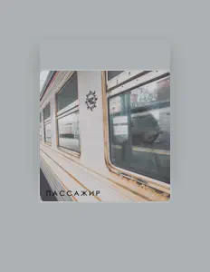 ЧС dinle, müzik videolarını izle, biyografisini oku, tur tarihlerini ve daha fazlasını gör!