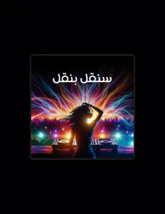 dj wow boy: песни, клипы, биография, даты выступлений и многое другое.