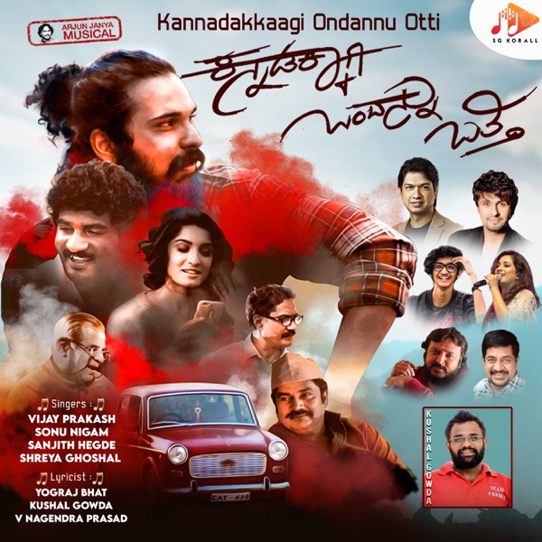 Kannadakkaagi Ondannu Otti (Original Motion Picture Soundtrack) - EP