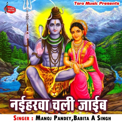 Naiharwa Chali Jaib - Single