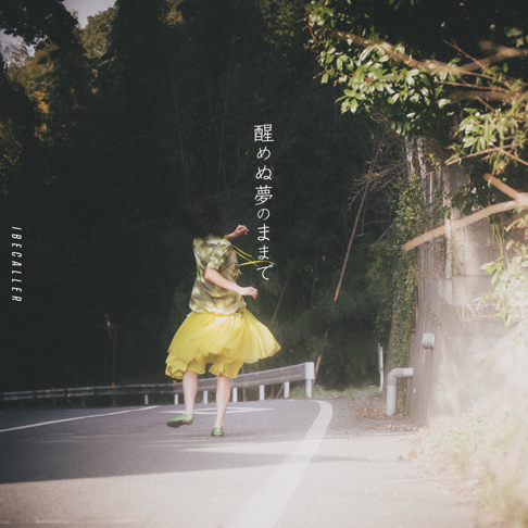 アイビーカラー - Apple Music