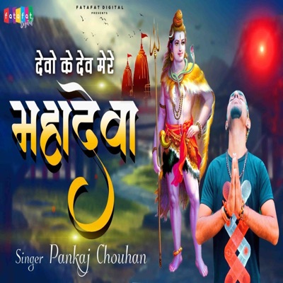 Devo Ke Dev Mere Mahadeva - Single