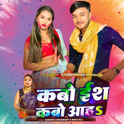 Kabo Eash Kabo Aah - Single