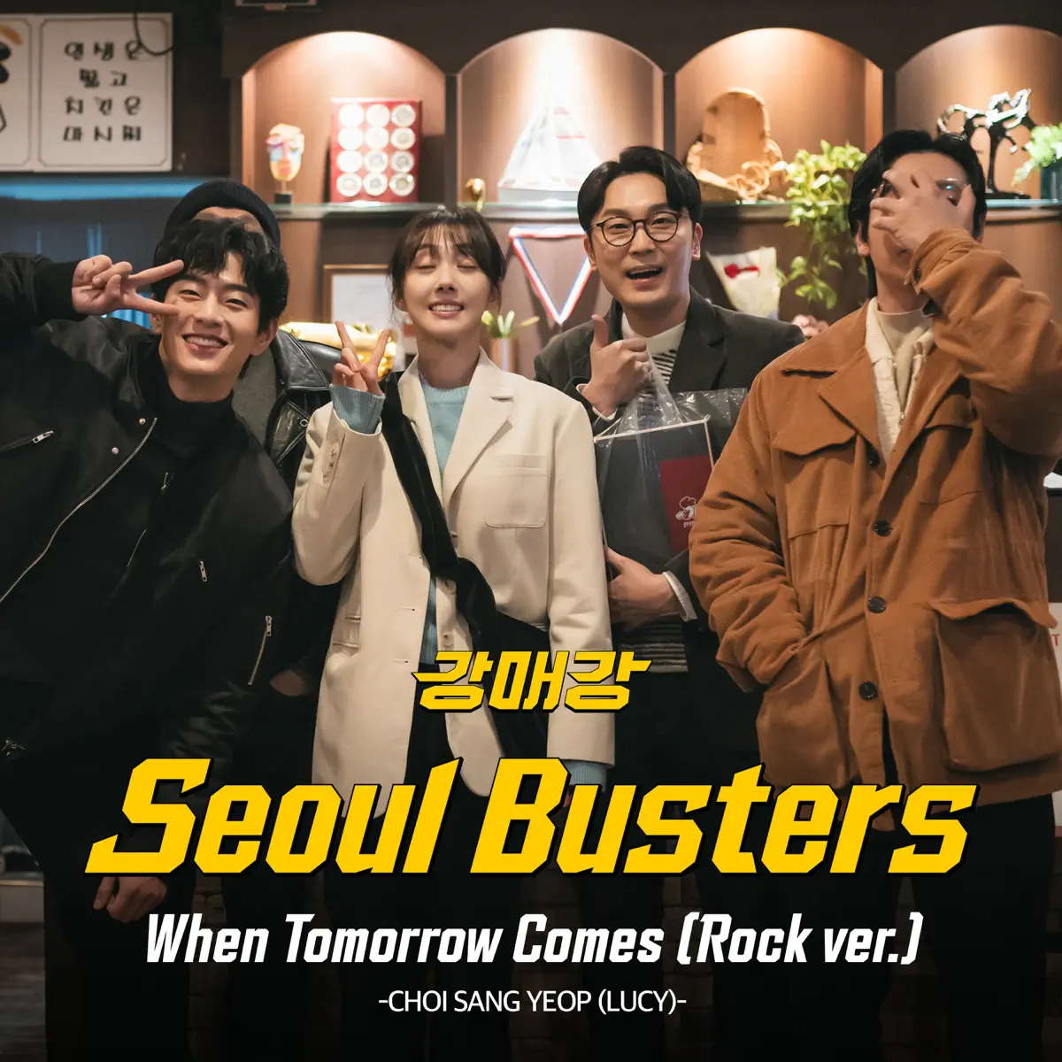 Choi Sang Yeop (LUCY) - When Tomorrow Comes (Rock ver.) [From 
