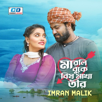 Marli Buke Bish Makha Teer - Single