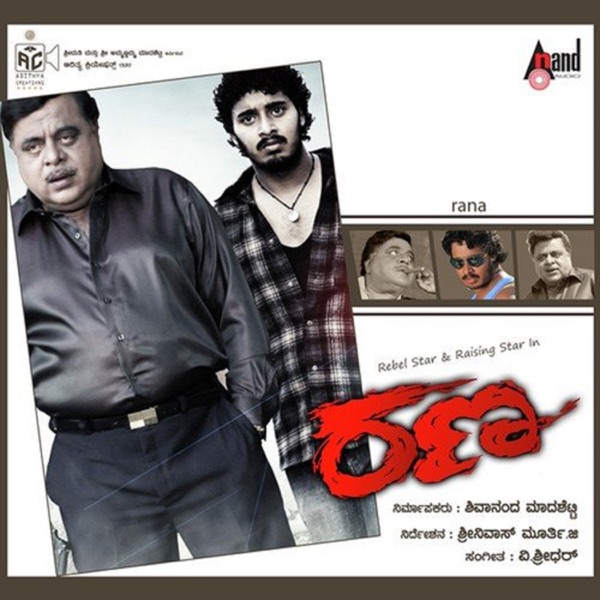 Rana (Original Motion Picture Soundtrack) - EP
