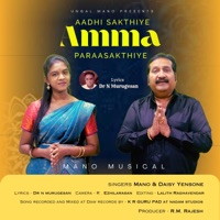 Aadhi Sakthiye amma Paraasakthiye - Single - Mano