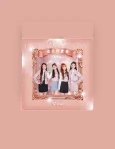 Listen to 愛朵女孩, watch music videos, read bio, see tour dates & more!