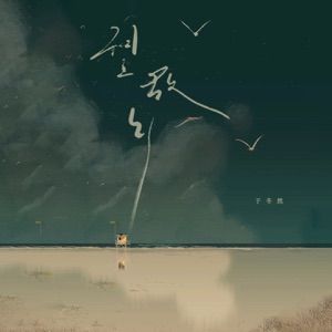望故乡 (DJ阿鑫版伴奏)