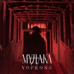 Мудака - Single