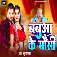 Babuaa Ke Mausi - Single - Anku Akela