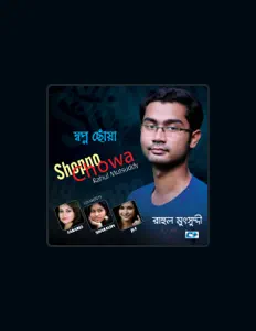 Escucha a Rahul Mutsuddy, mira vídeos musicales, lee la biografía, consulta fechas de giras y mucho más.