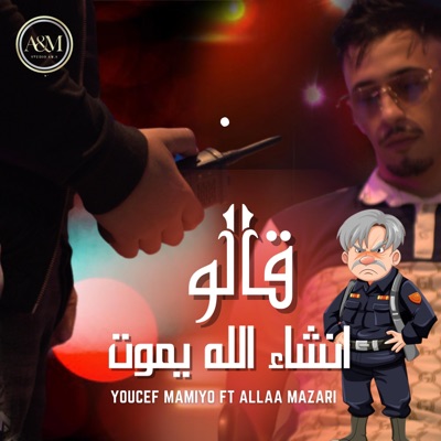 Youcef Mamiyo - قالو انشاء الله يموت يدوه بليمينوت