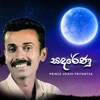 Sanda Renu - Single