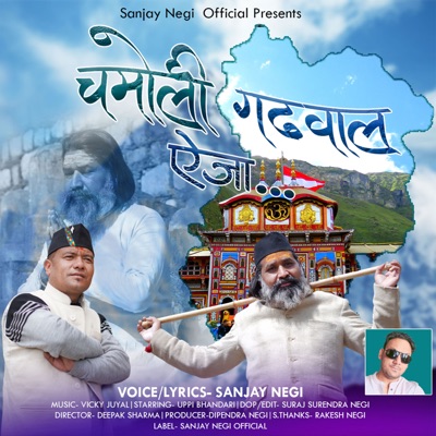 Chamoli Garhwal Aeja - Single
