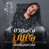 بت سوده بتغلي مني علشان شغلاها - Single