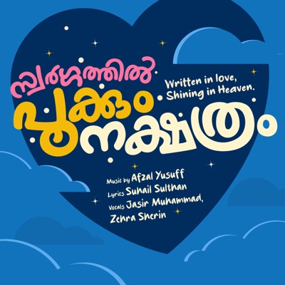 Swarggathil Pookkum Nakshathram - Single