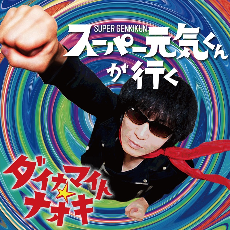 1-CHAN - #KTCHAN: Song Lyrics, Music Videos & Concerts