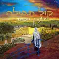 קול תפילה
