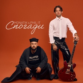 Спогади MONATIK & Phil it