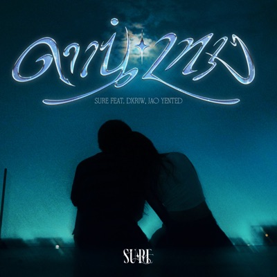 ดาวนำทาง (2026 remastered) [feat. DXRIW & Jao Yented] - Single