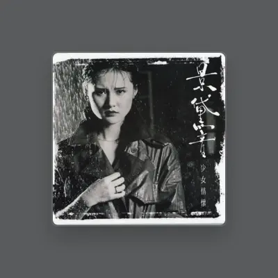 Listen to 景黛音, watch music videos, read bio, see tour dates & more!
